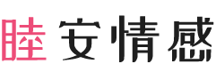 土耳其女性情感咨询